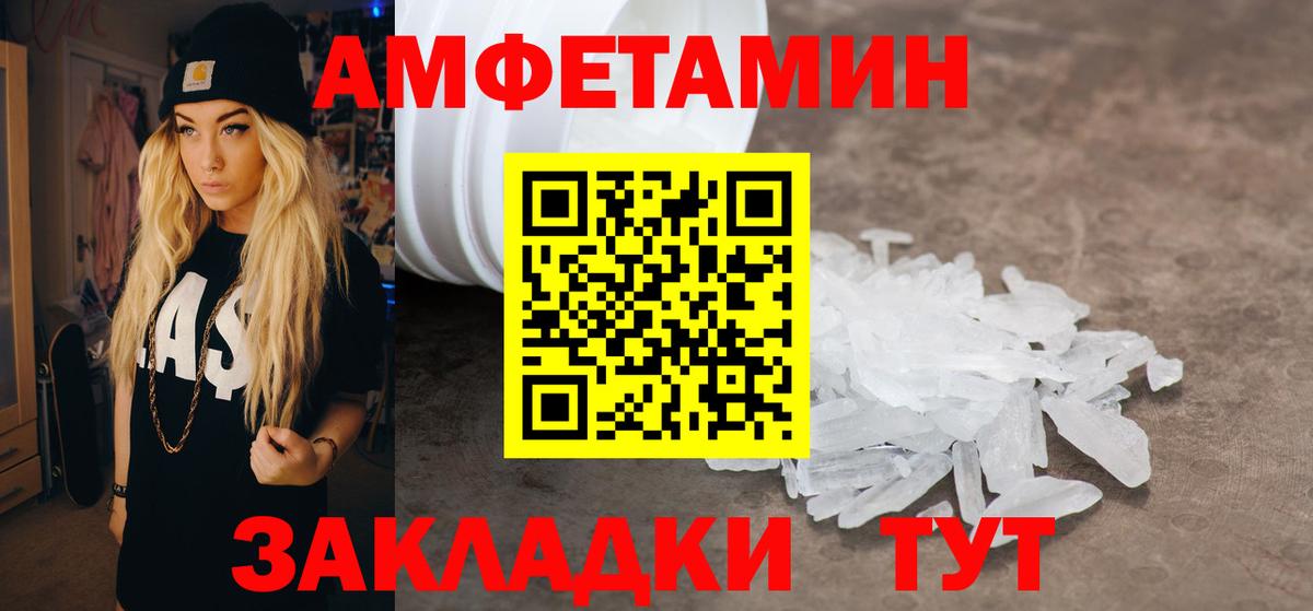 Amphetamine Premium Тайшет