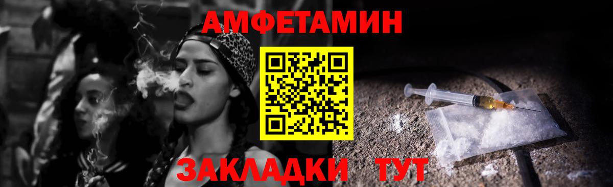Amphetamine  Вход с VPN  Тайшет  Amphetamine Premium 