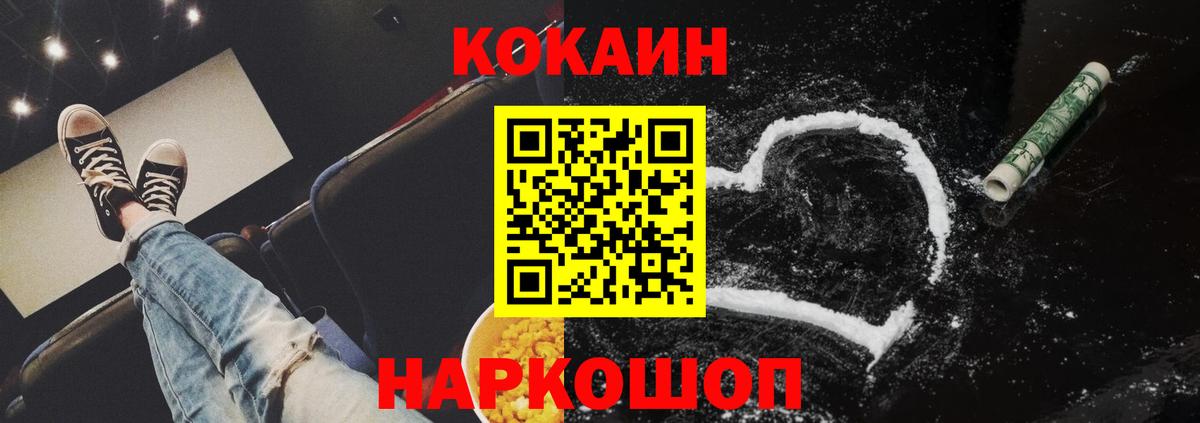 Тайшет  КОКАИН Fish Scale  Вход с VPN  КОКАИН Эквадор 