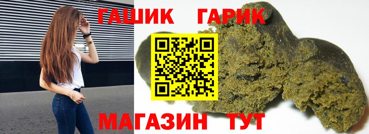 Гашиш Тайшет