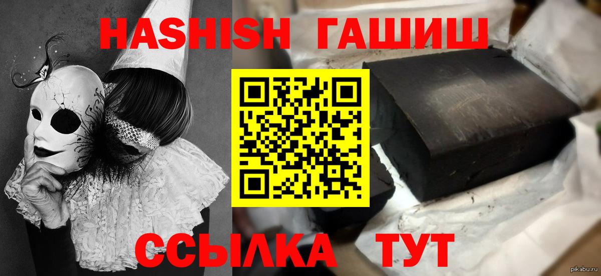 Гашиш Cannabis Тайшет