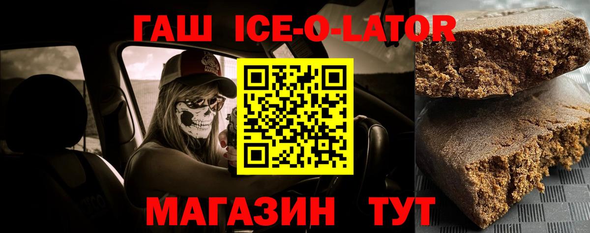 ГАШ Изолятор  Вход с VPN  Тайшет  Гашиш Cannabis 