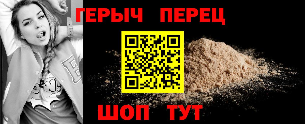 Тайшет  Героин гречка  Вход с VPN 