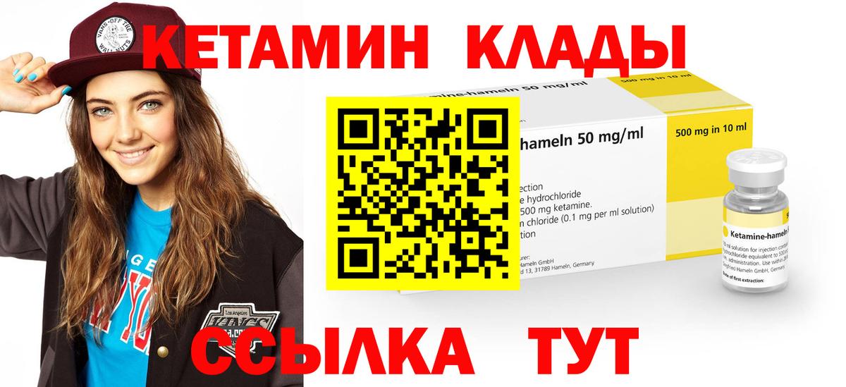 Кетамин VHQ  Вход с VPN  Тайшет 