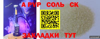 альфа пвп Ливны