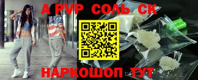 альфа пвп Ливны