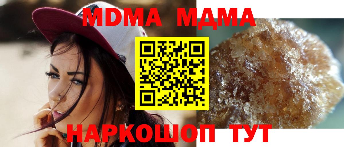 Тайшет  МДМА кристаллы  MDMA молли  Вход с VPN 