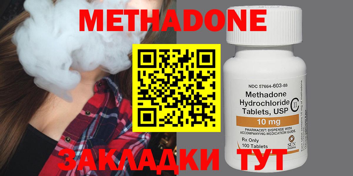 МЕТАДОН белоснежный Тайшет