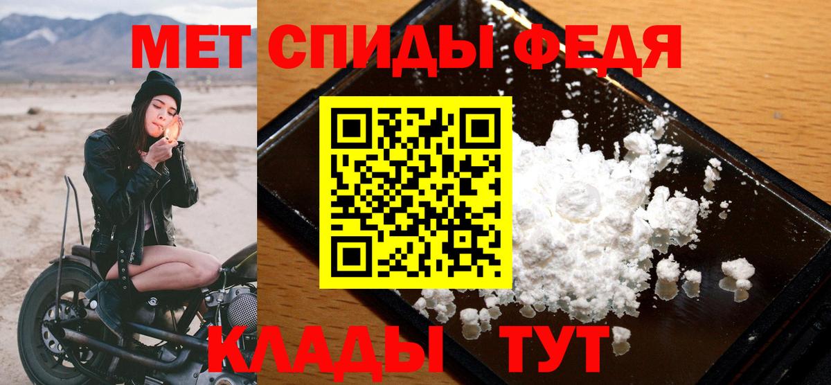 Тайшет  Метамфетамин Декстрометамфетамин 99.9%  Метамфетамин Декстрометамфетамин 99.9%  Вход с VPN 