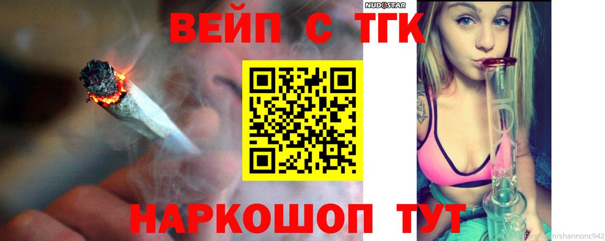 Дистиллят ТГК вейп с тгк  Дистиллят ТГК вейп  Тайшет  Вход с VPN 